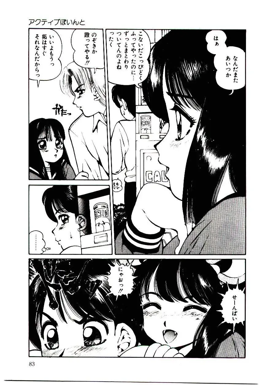 [Inono] Punipuni Alouette Fhentai.net - Page 84