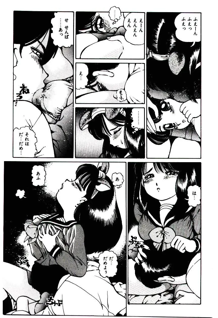 [Inono] Punipuni Alouette Fhentai.net - Page 92