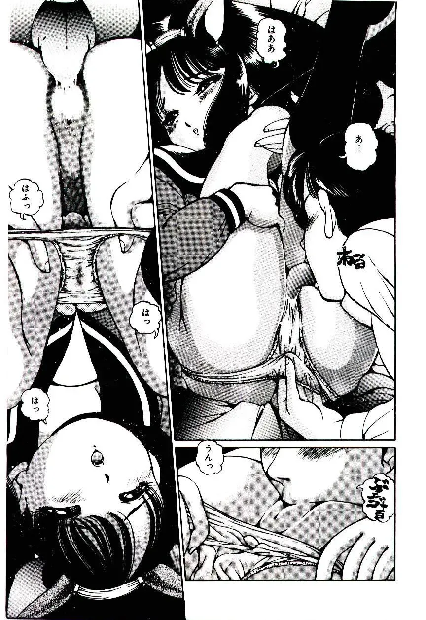 [Inono] Punipuni Alouette Fhentai.net - Page 94