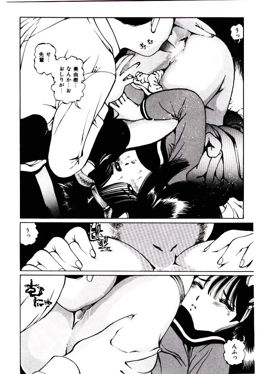 [Inono] Punipuni Alouette Fhentai.net - Page 95