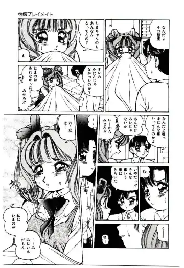 [Inono] Punipuni Alouette Fhentai.net - Page 124