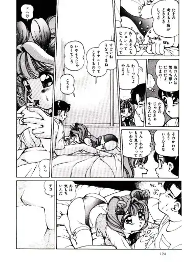 [Inono] Punipuni Alouette Fhentai.net - Page 125