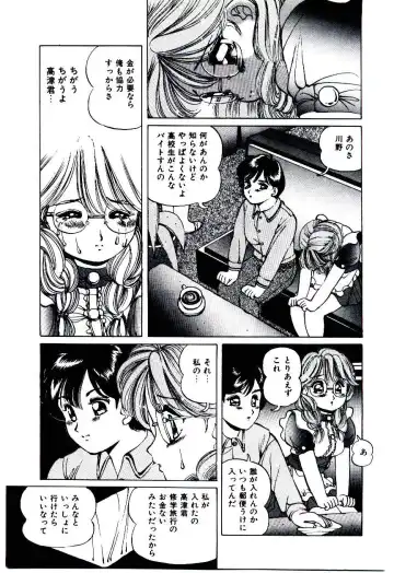 [Inono] Punipuni Alouette Fhentai.net - Page 30