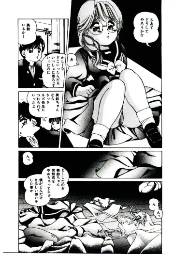 [Inono] Punipuni Alouette Fhentai.net - Page 42