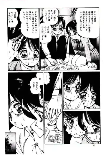 [Inono] Punipuni Alouette Fhentai.net - Page 73