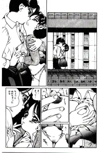 [Inono] Punipuni Alouette Fhentai.net - Page 74