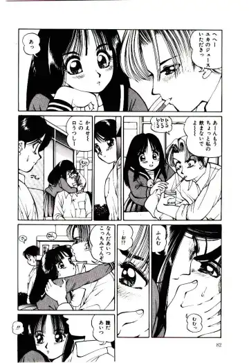 [Inono] Punipuni Alouette Fhentai.net - Page 83