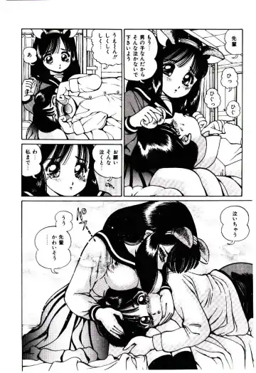 [Inono] Punipuni Alouette Fhentai.net - Page 91