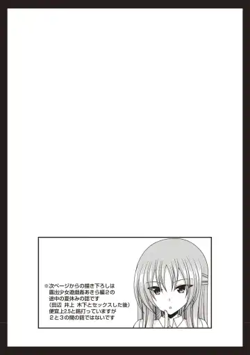 [Charu] Roshutsu Shoujo Yuugi Kan ~Akira Etsuraku Ochi Hen~ Fhentai - Page 121