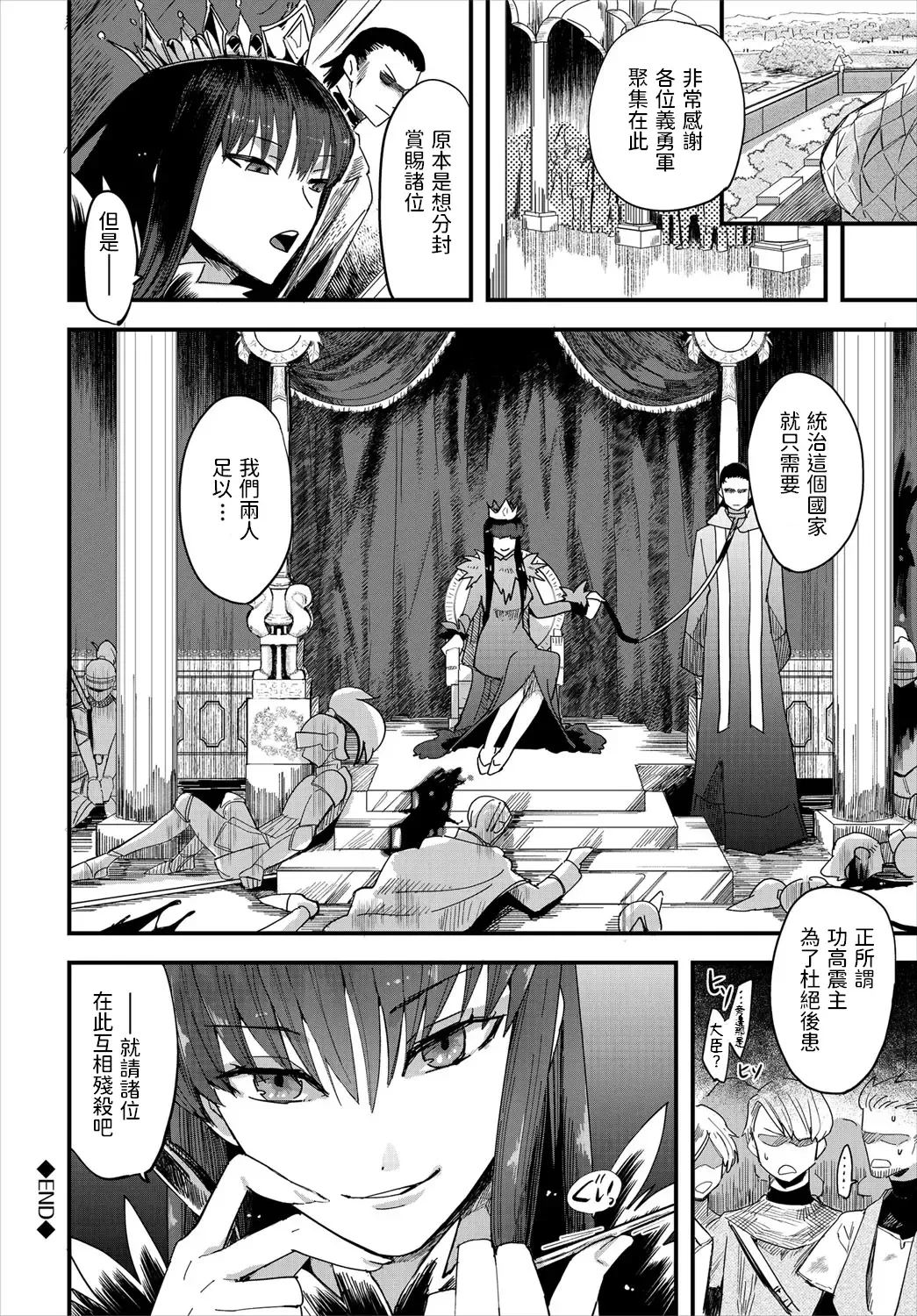 [Unosero] Akuma to Dorei Keiyaku - The devil Slave contracrt Fhentai - Page 20