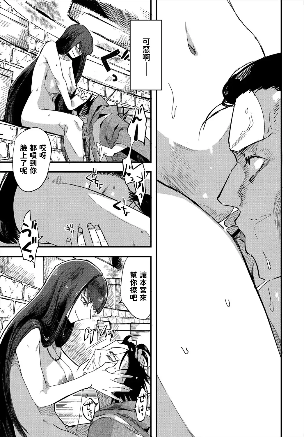 [Unosero] Akuma to Dorei Keiyaku - The devil Slave contracrt Fhentai - Page 5