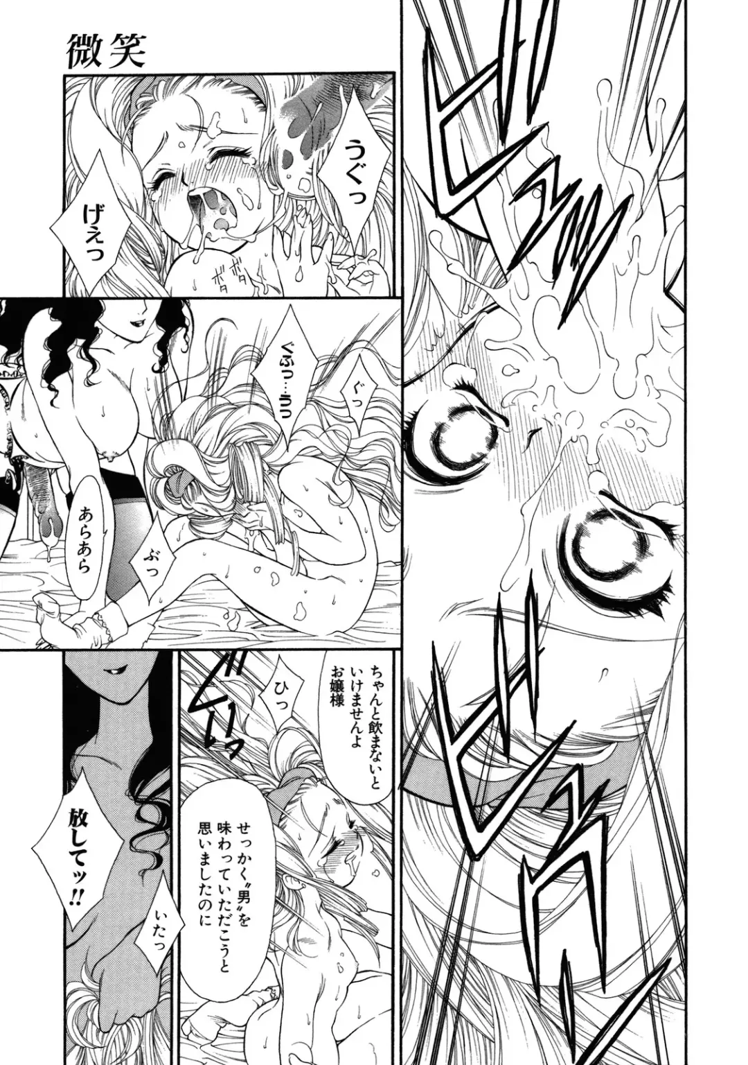 [Tajima Yasue] Rapunzel Fhentai - Page 116