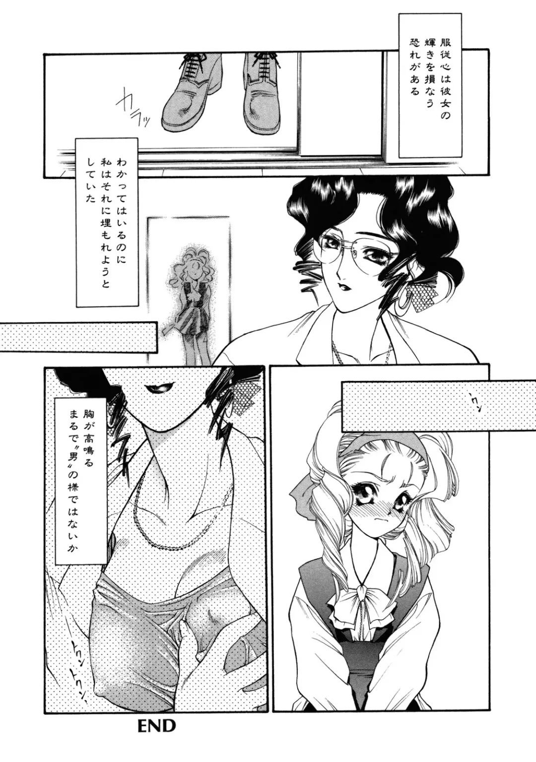 [Tajima Yasue] Rapunzel Fhentai - Page 121