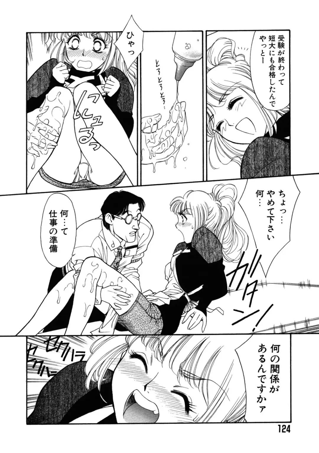 [Tajima Yasue] Rapunzel Fhentai - Page 125