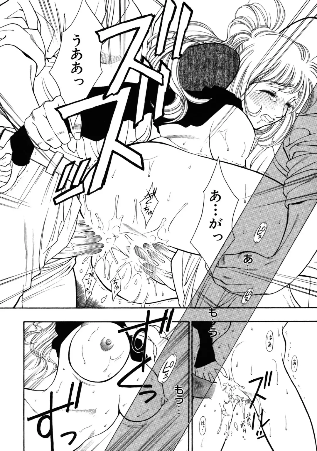 [Tajima Yasue] Rapunzel Fhentai - Page 135