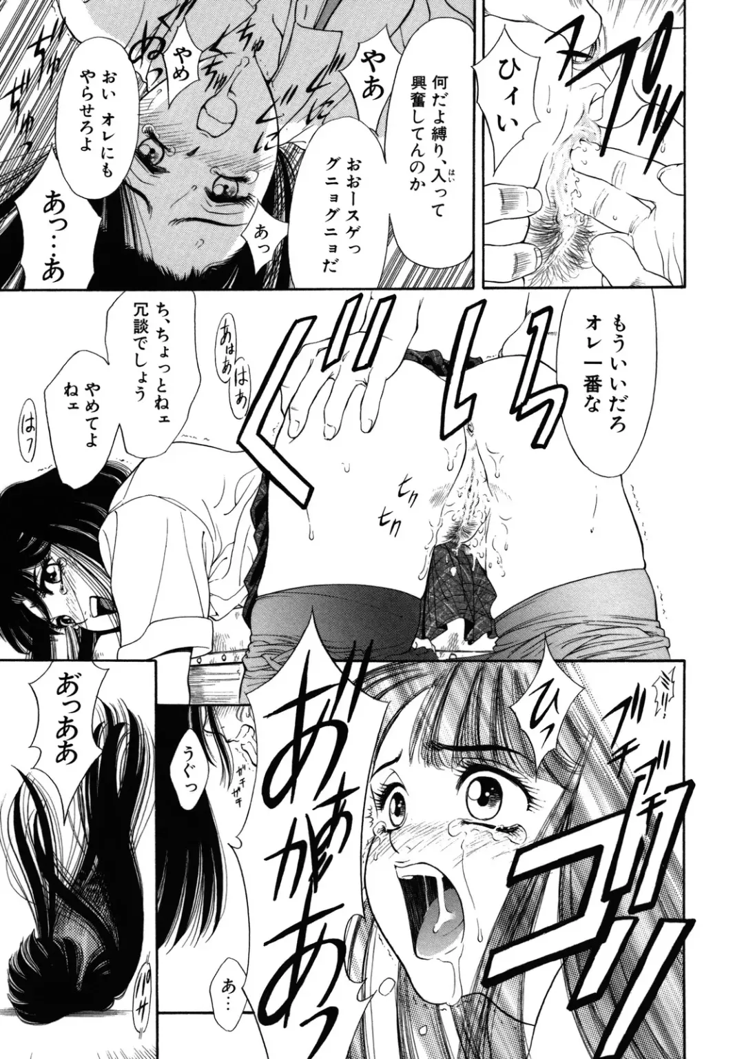 [Tajima Yasue] Rapunzel Fhentai - Page 156