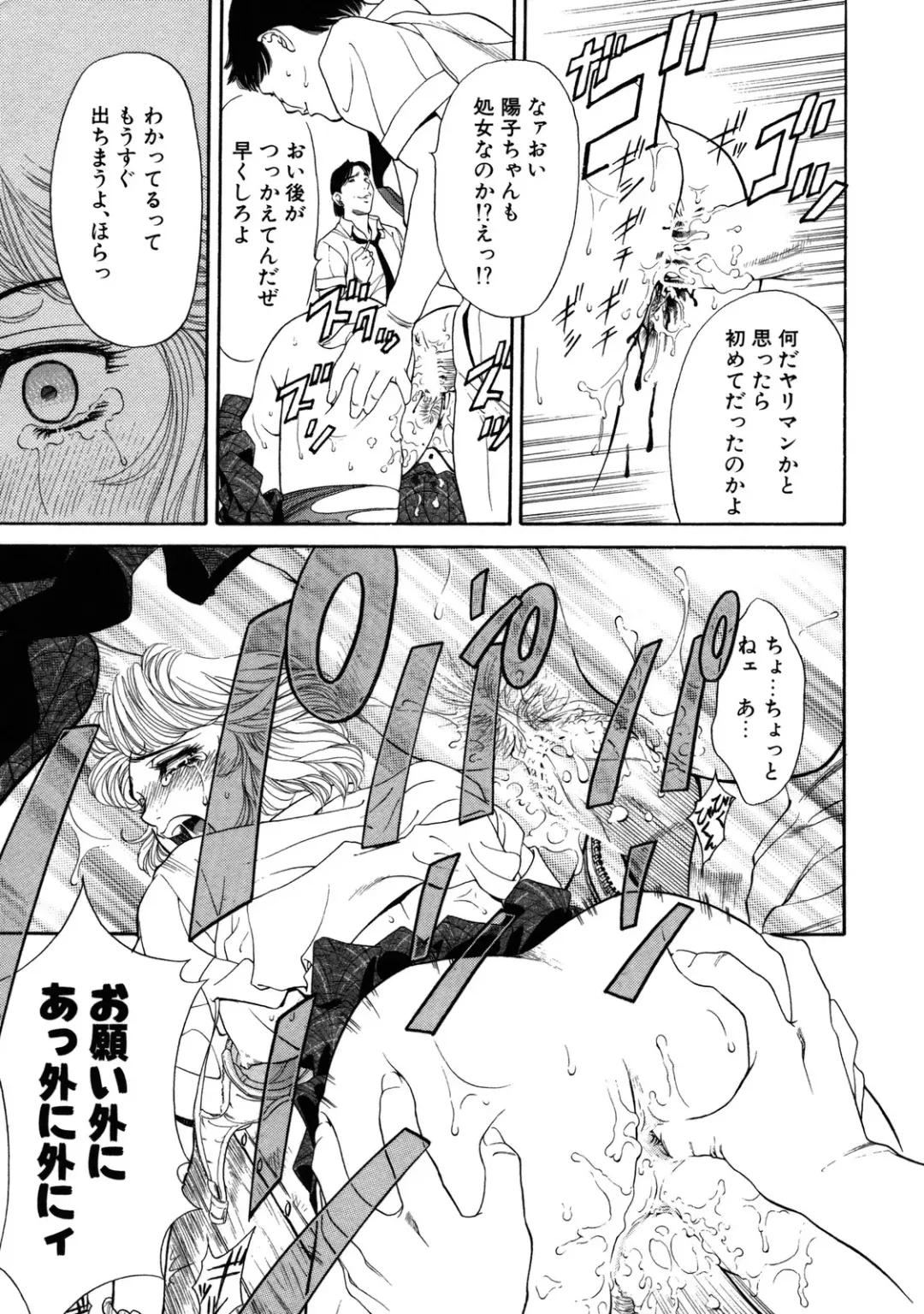 [Tajima Yasue] Rapunzel Fhentai - Page 162