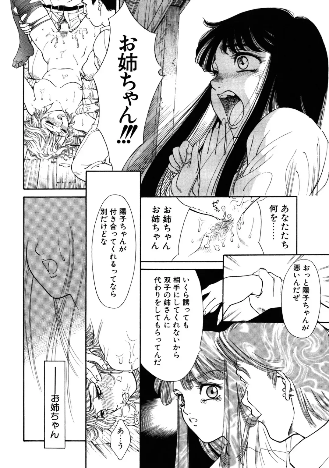 [Tajima Yasue] Rapunzel Fhentai - Page 165