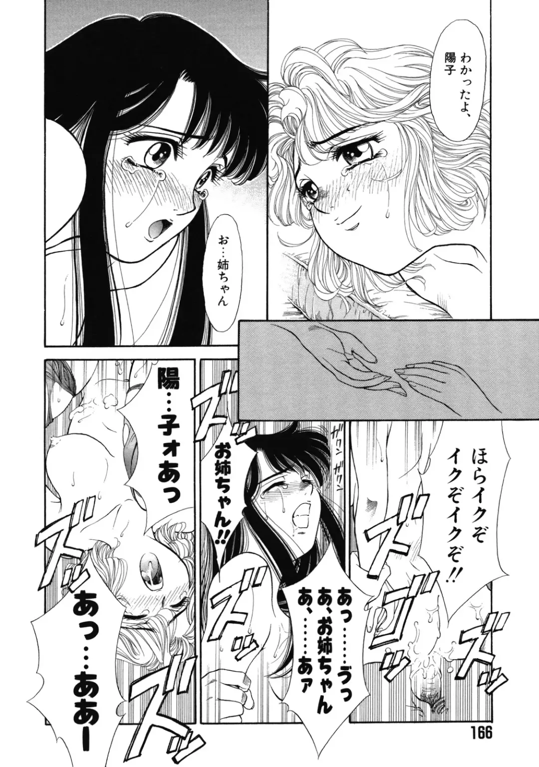 [Tajima Yasue] Rapunzel Fhentai - Page 167