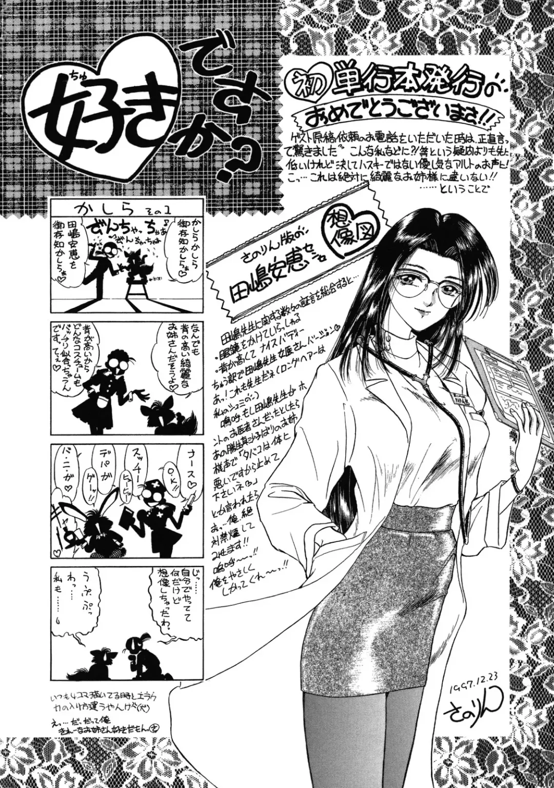 [Tajima Yasue] Rapunzel Fhentai - Page 171