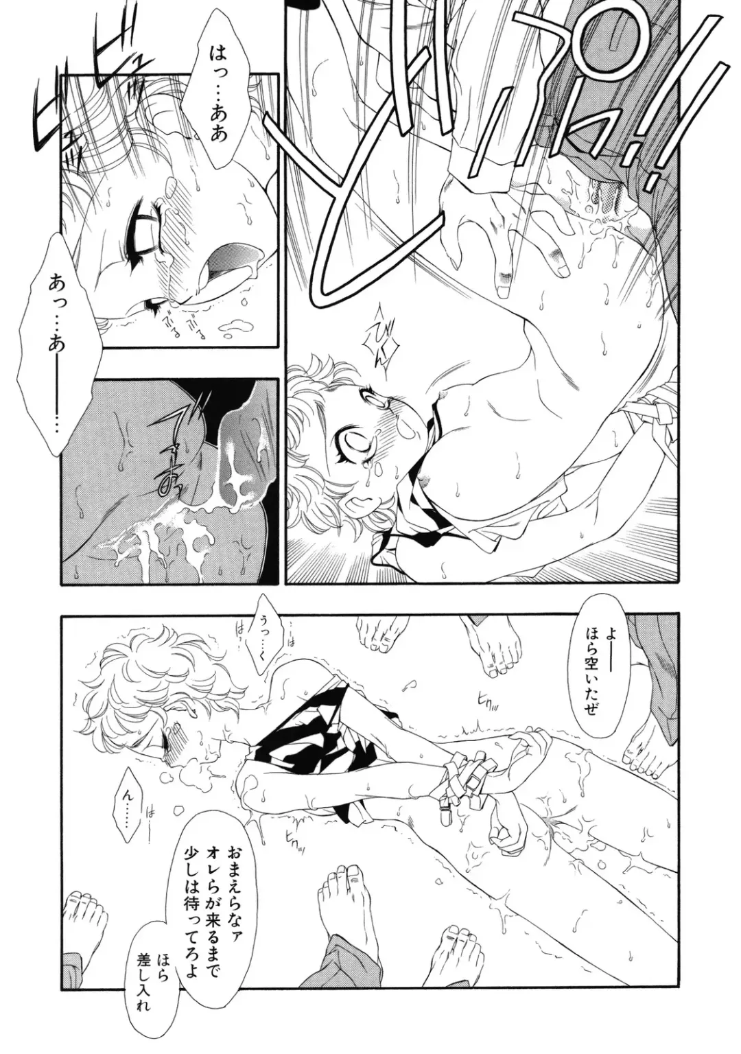 [Tajima Yasue] Rapunzel Fhentai - Page 32