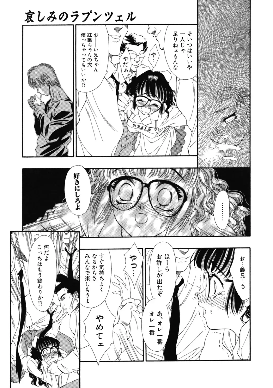 [Tajima Yasue] Rapunzel Fhentai - Page 36