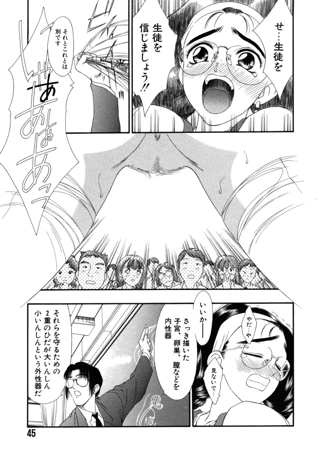 [Tajima Yasue] Rapunzel Fhentai - Page 46