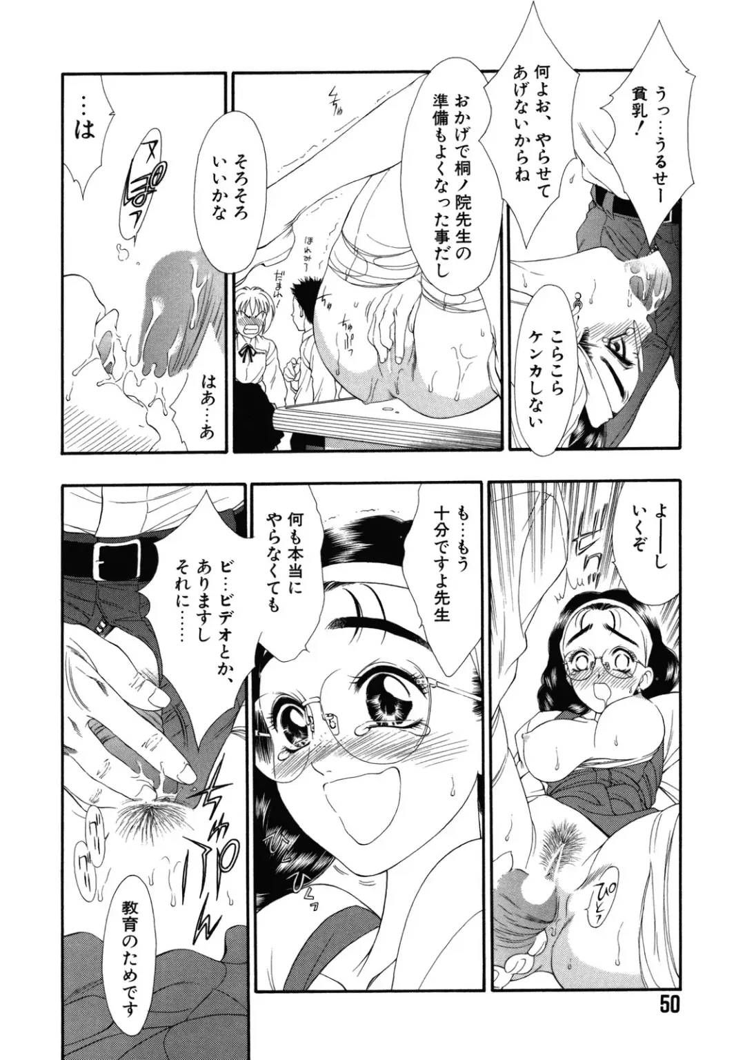 [Tajima Yasue] Rapunzel Fhentai - Page 51