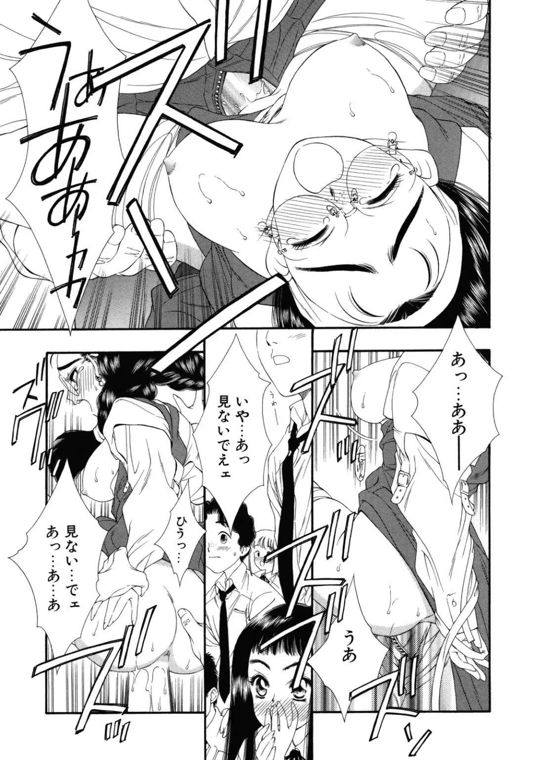 [Tajima Yasue] Rapunzel Fhentai - Page 52