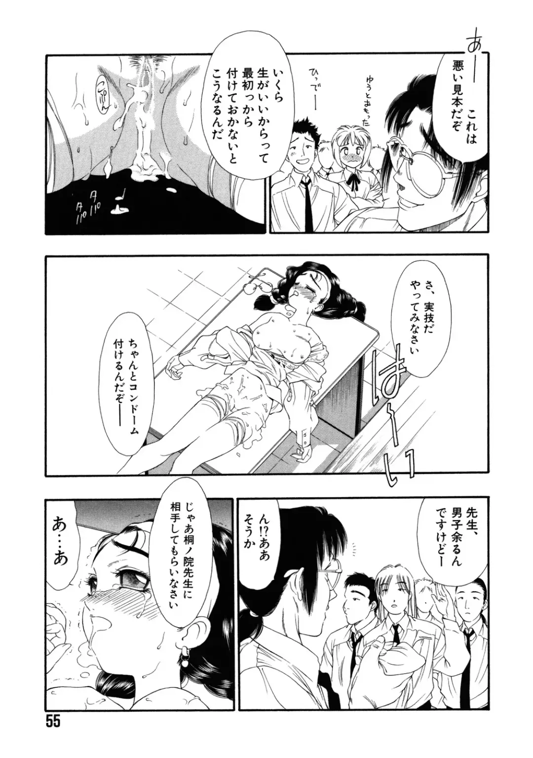 [Tajima Yasue] Rapunzel Fhentai - Page 56