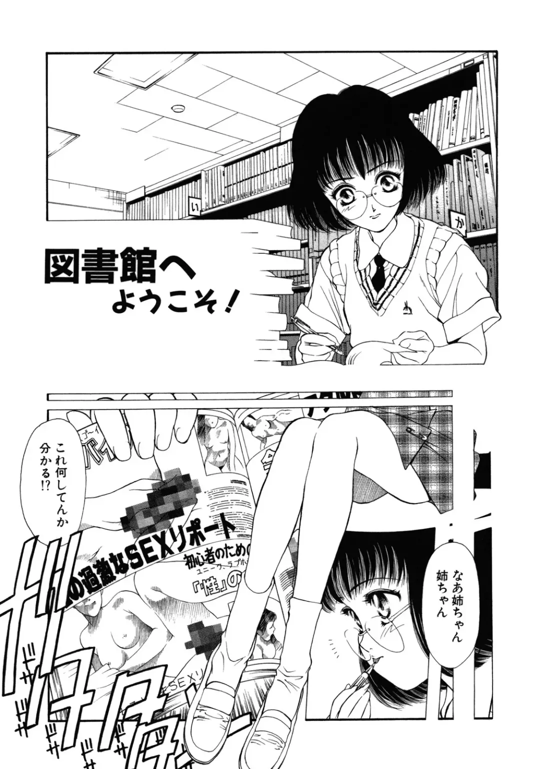 [Tajima Yasue] Rapunzel Fhentai - Page 58