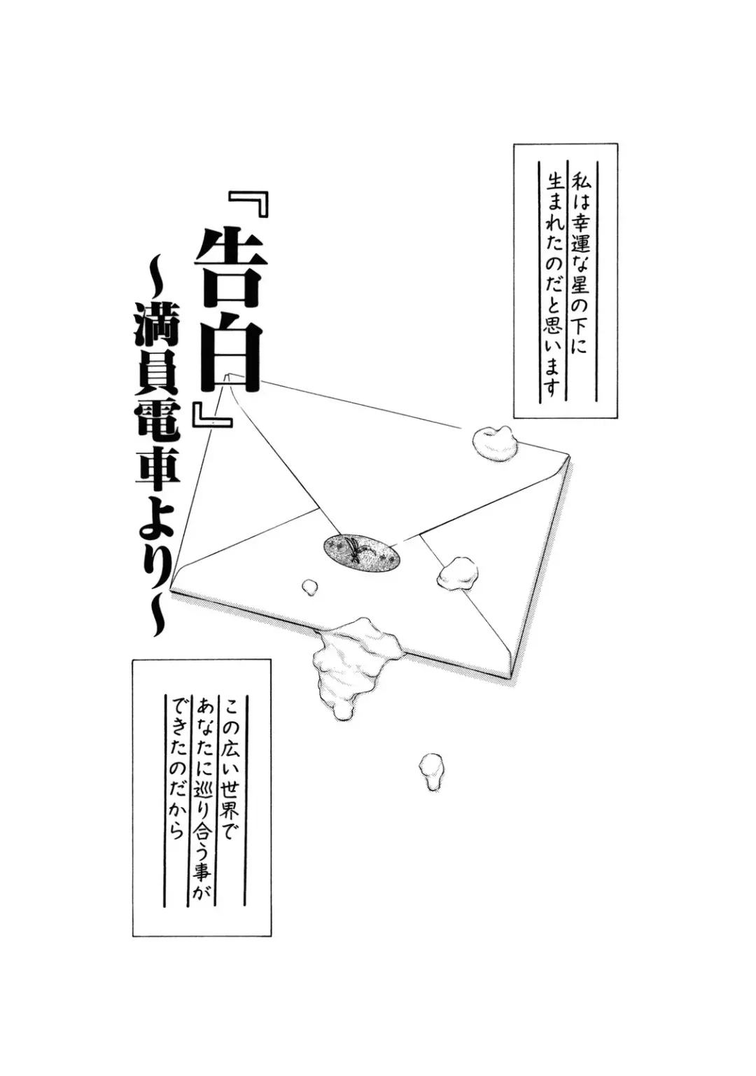 [Tajima Yasue] Rapunzel Fhentai - Page 74