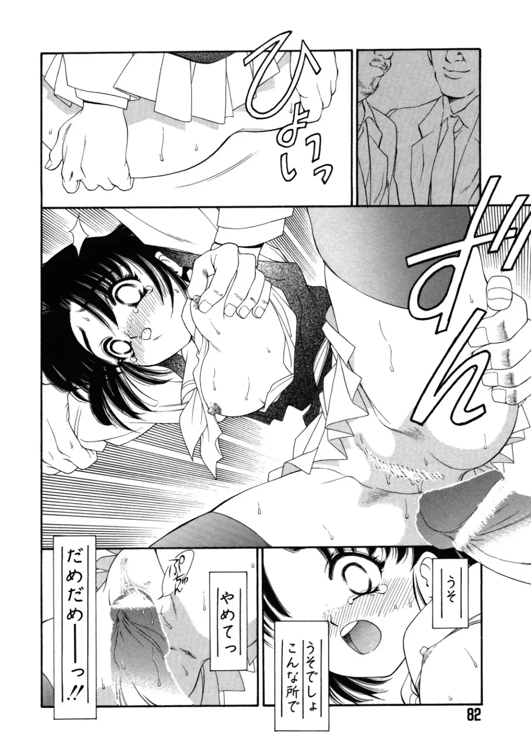 [Tajima Yasue] Rapunzel Fhentai - Page 83