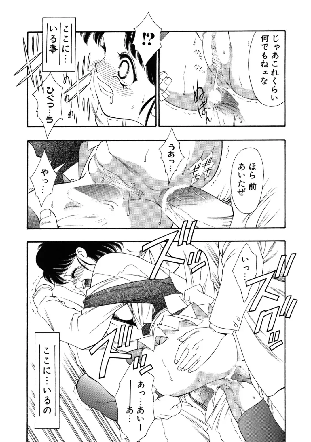 [Tajima Yasue] Rapunzel Fhentai - Page 86