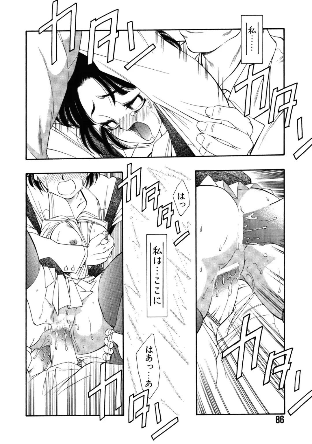 [Tajima Yasue] Rapunzel Fhentai - Page 87