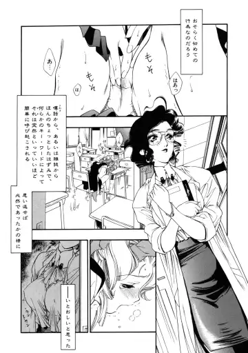 [Tajima Yasue] Rapunzel Fhentai - Page 106