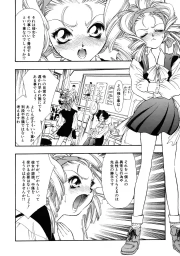 [Tajima Yasue] Rapunzel Fhentai - Page 109