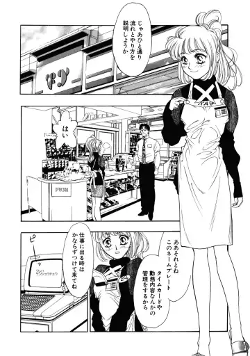 [Tajima Yasue] Rapunzel Fhentai - Page 123