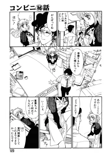 [Tajima Yasue] Rapunzel Fhentai - Page 124