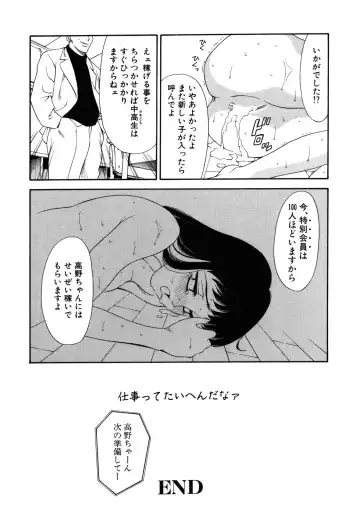 [Tajima Yasue] Rapunzel Fhentai - Page 153