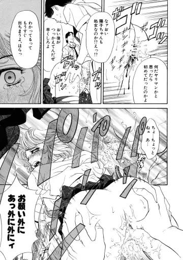 [Tajima Yasue] Rapunzel Fhentai - Page 162