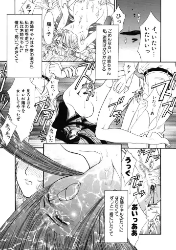 [Tajima Yasue] Rapunzel Fhentai - Page 166