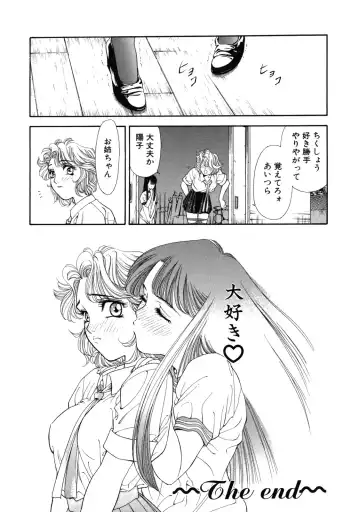 [Tajima Yasue] Rapunzel Fhentai - Page 169