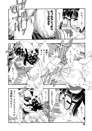 [Tajima Yasue] Rapunzel Fhentai - Page 17