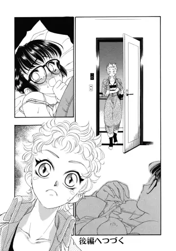 [Tajima Yasue] Rapunzel Fhentai - Page 21