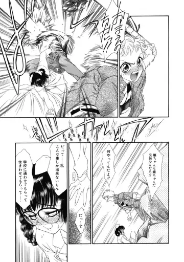 [Tajima Yasue] Rapunzel Fhentai - Page 24