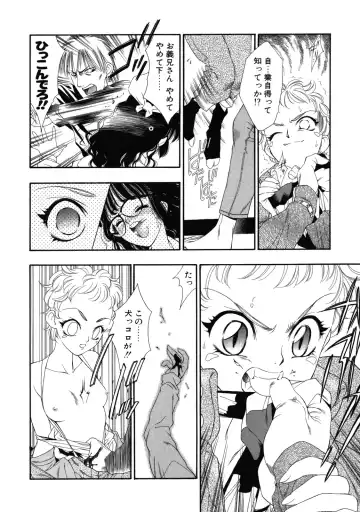 [Tajima Yasue] Rapunzel Fhentai - Page 27