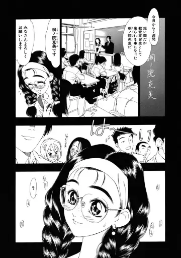 [Tajima Yasue] Rapunzel Fhentai - Page 42