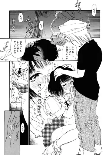 [Tajima Yasue] Rapunzel Fhentai - Page 66