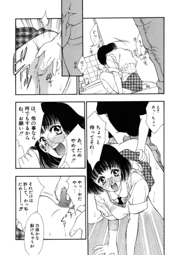 [Tajima Yasue] Rapunzel Fhentai - Page 68